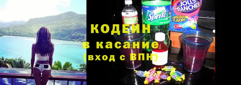 Codein Purple Drank  Любим 