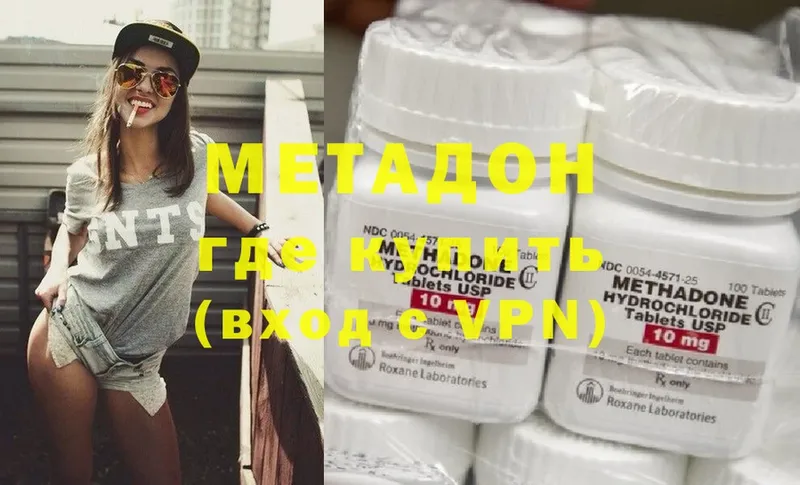 МЕТАДОН methadone  Любим 